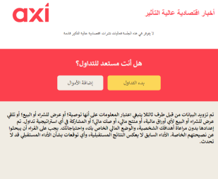 الأخبار الاقتصادية ذات التأثير العالي: