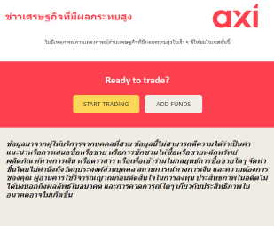  ข่าวเศรษฐกิจที่มีผลกระทบสูง: