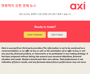 주요 경제 뉴스: