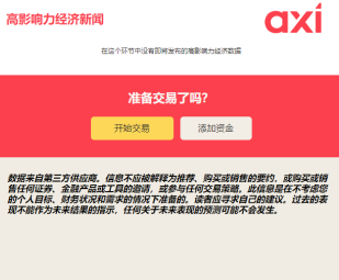 高影響經濟新聞：